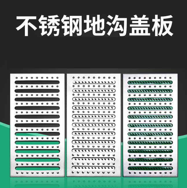 朝天不锈钢沟盖板展示